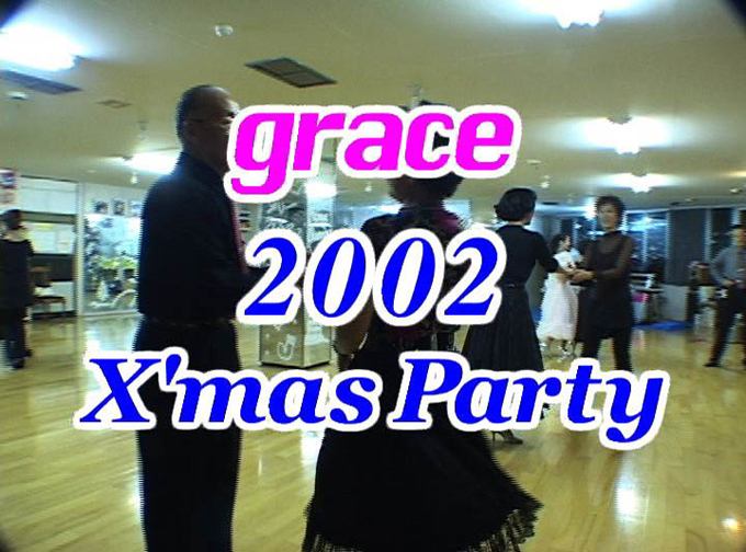 grace 2002 X'mas Party