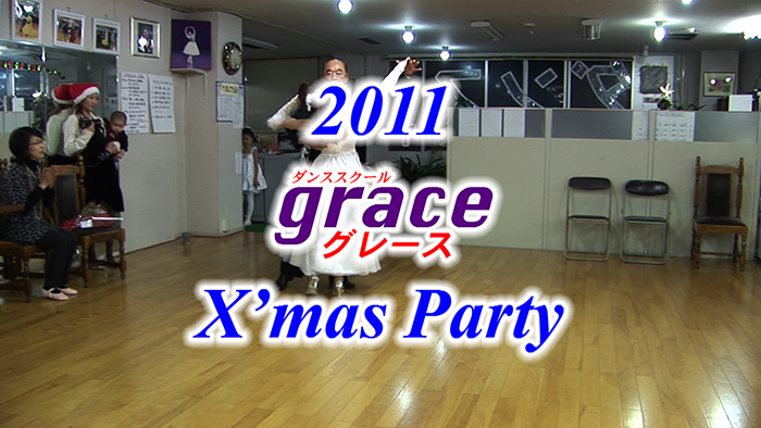 2008 grace X'mas Party