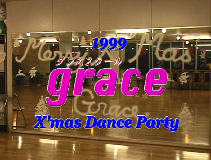 1999 grace X'mas Dance Party