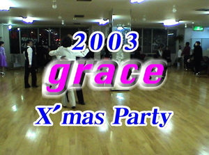 2003 grace X'mas Party