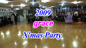 2009　grace X'mas Party