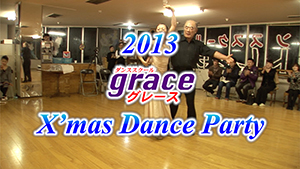 2013 grace X'mas Dance Party